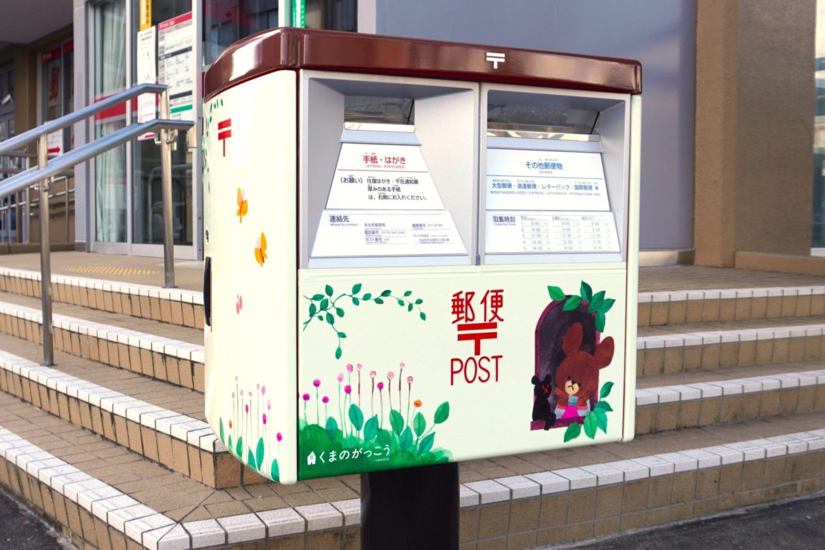 くま ポスト投函 0c10.jpg?1
