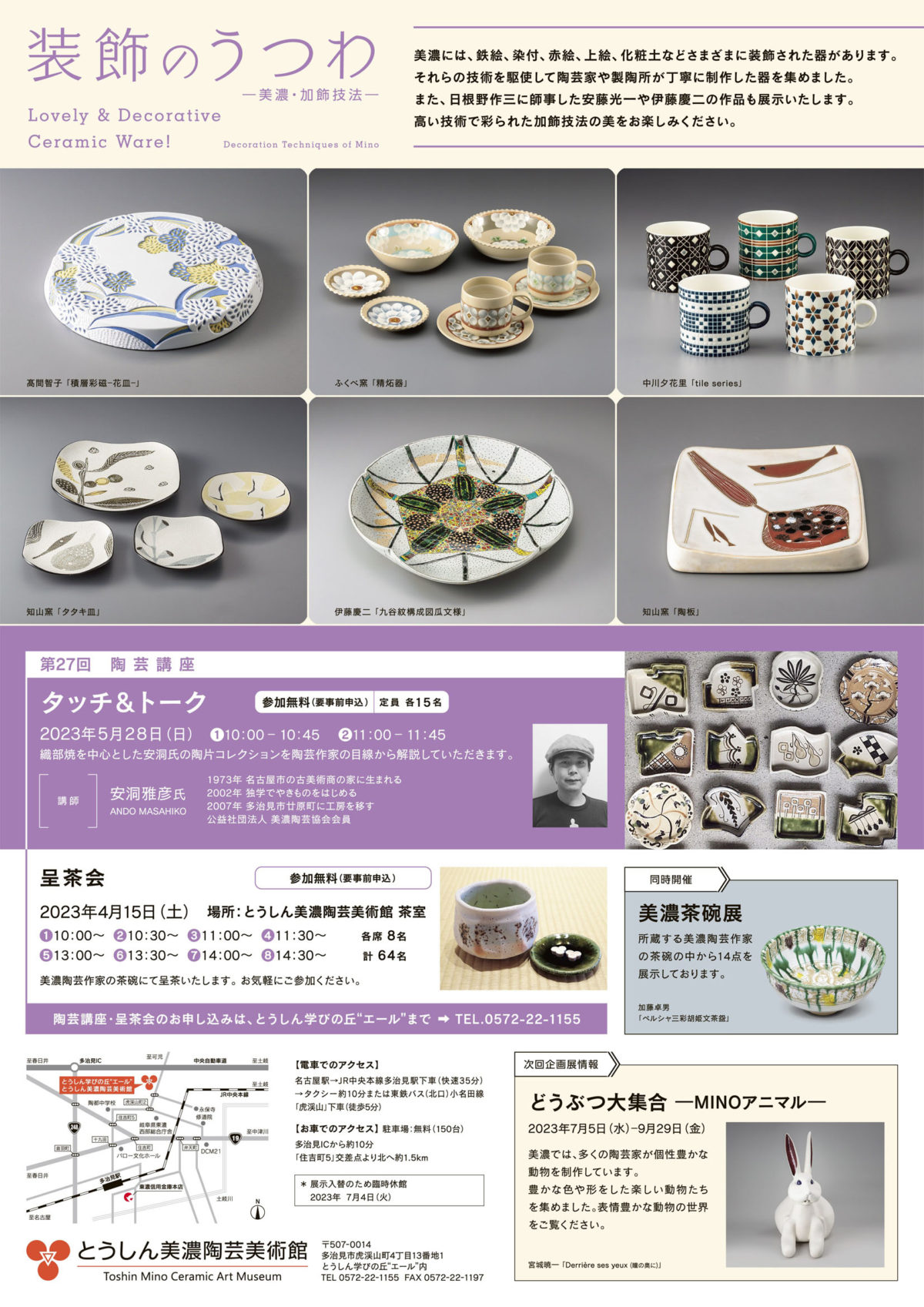 最高峰 陶彫美術 樋渡陶六 牧童置物 本筋柿右衛門彫刻 - 置物