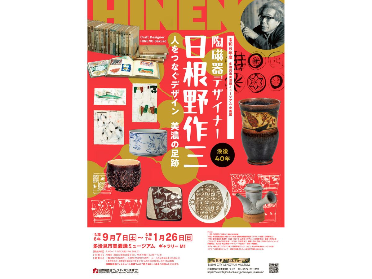 美濃焼をアートにモダンに – 土岐市美濃焼公式ブランドサイト｜TOKI MINOYAKI – XFFEEH