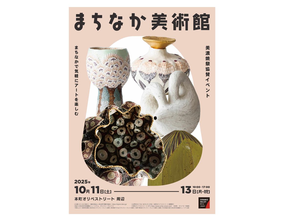 本町オリベの月めくり ー神無月ー 2025.10