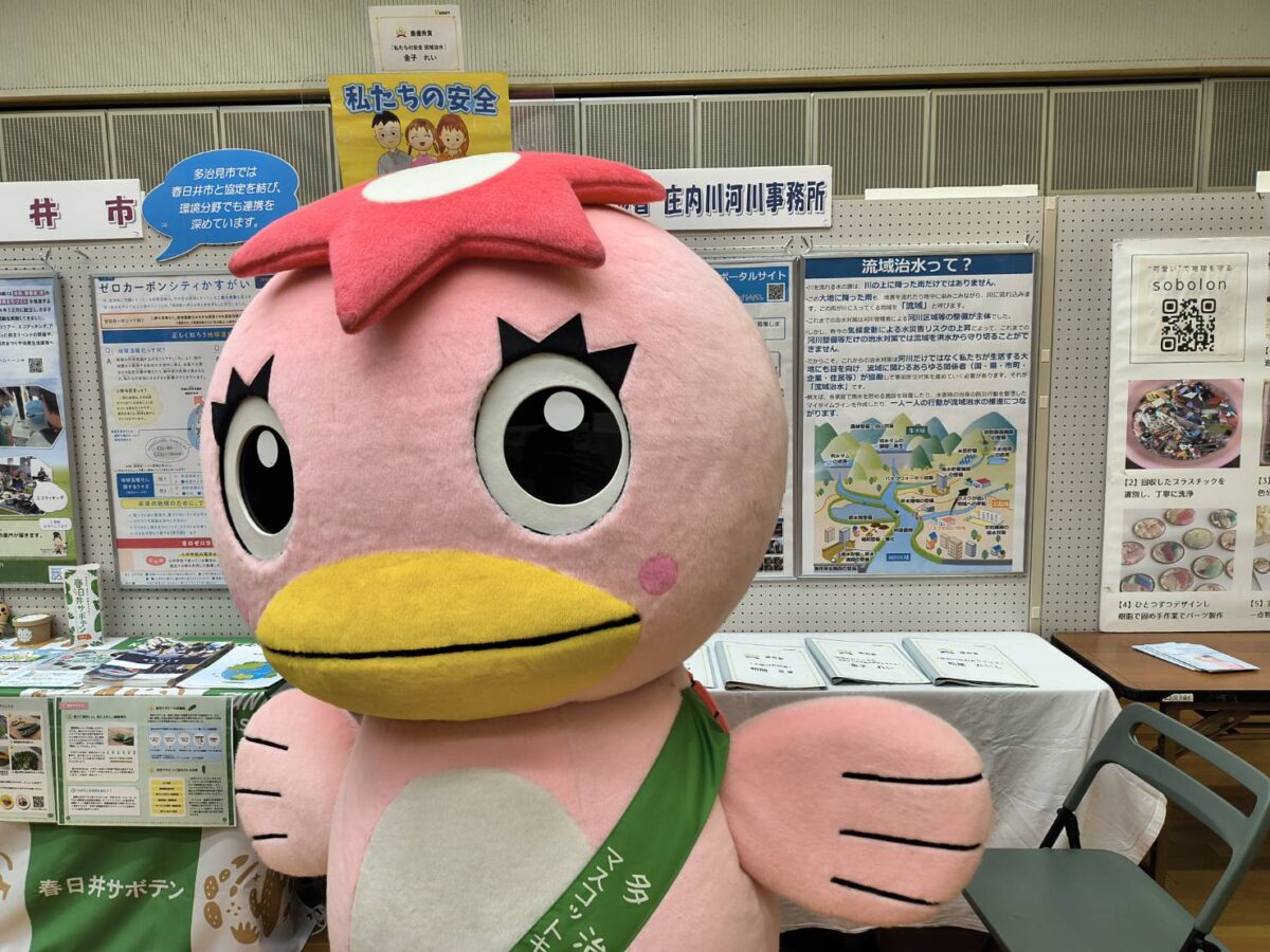 2/15(日)「たじみ環境フェア2026」開催のお知らせ