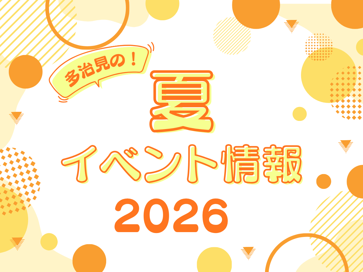 銀座祇園まつり