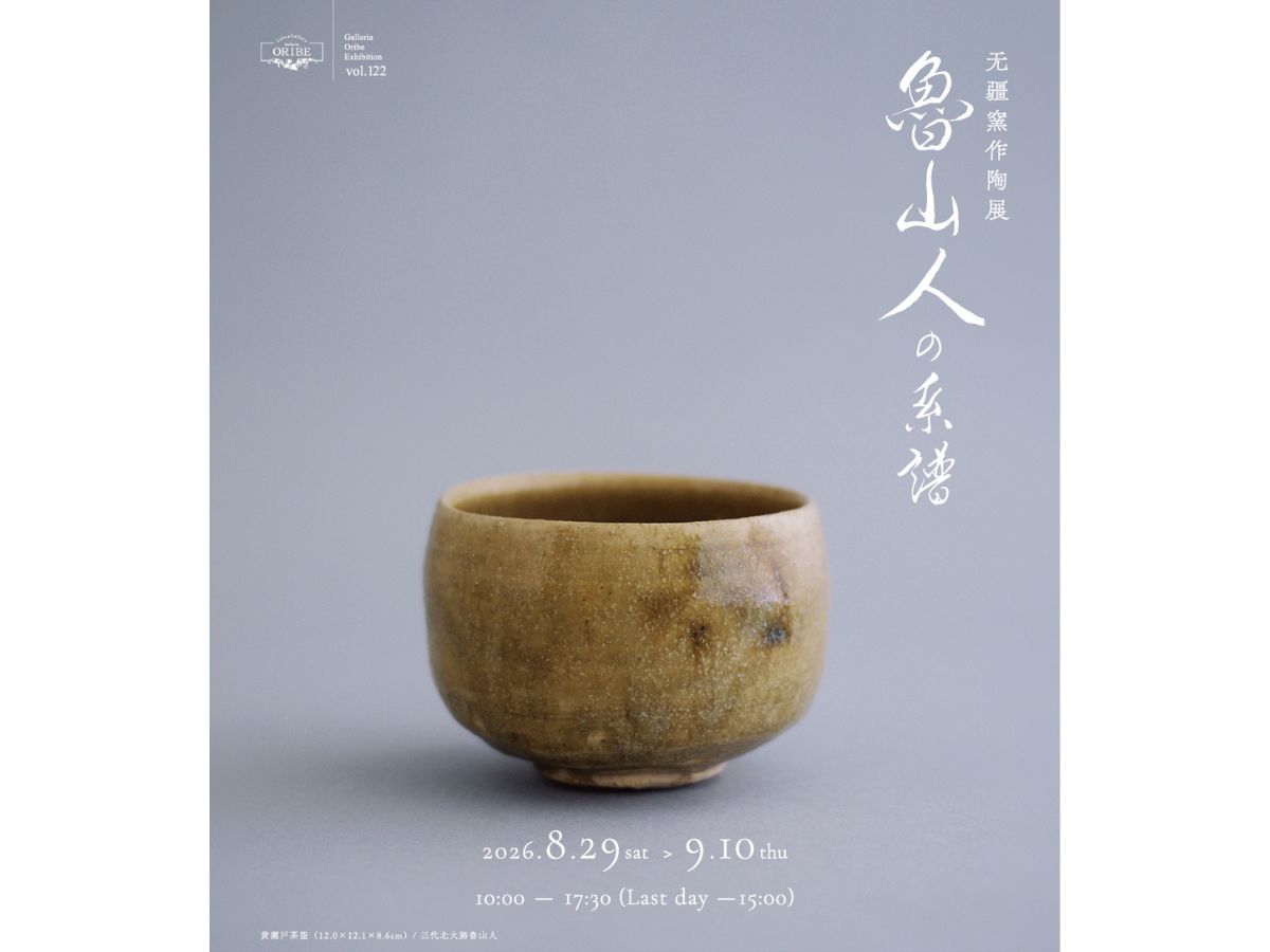 8/29(土)～9/10(木)ガレリア織部「无疆窯（むきょうがま）作陶展